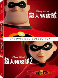 超人特攻隊-(1+2合集)