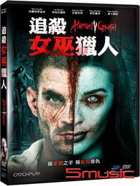 追殺女巫獵人