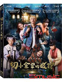 切小金家的旅館-(藍光)