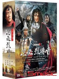 忽必烈傳奇-(又名：建元風雲.大漠風雲/全50集)