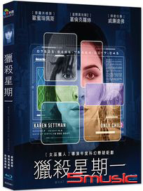 獵殺星期一-(藍光)