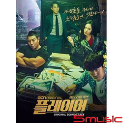 Player-電視原聲帶(韓國進口版)