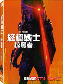 終極戰士：掠奪者