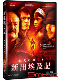 新出埃及記 (英國電影)