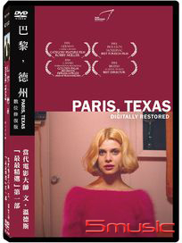巴黎，德州 (數位修復版)