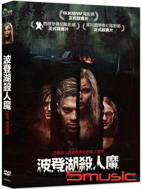 波登湖殺人魔 (芬蘭電影)