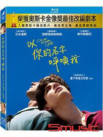 以你的名字呼喚我-(藍光)