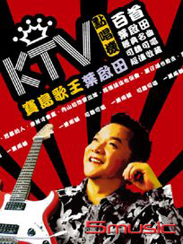 KTV點唱機寶島歌王葉啟田 (4VCD+3CD)