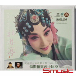 牡丹亭 (崑曲)