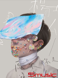 原來你是這種人 (首張個人EP)