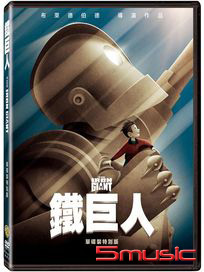 鐵巨人-(單碟裝特別版)