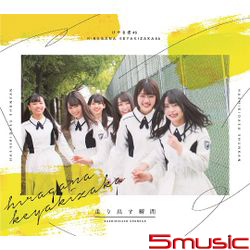 起跑的瞬間(Type A CD+DVD)