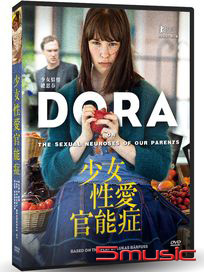 少女性愛官能症 (德國電影)