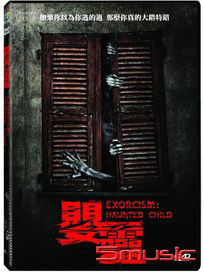 嬰靈 (越南電影)