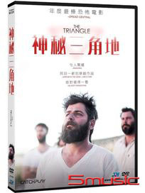神秘三角地