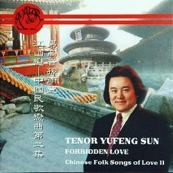 江山戀:中國民歌戀曲第二集