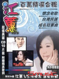 百萬精選合輯