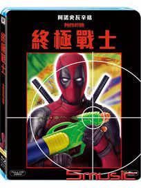 終極戰士-(死侍亂入限定版 藍光)