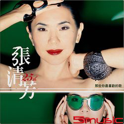 張清芳25th那些你最喜歡的歌(黑膠LP)