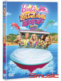 芭比之海豚魔法奇遇記