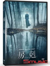 房剋 (愛爾蘭電影)