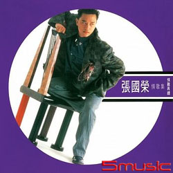 情歌集情難再續(香港進口 復刻系列)