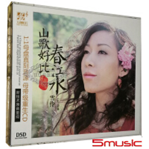 山歌好比春江水