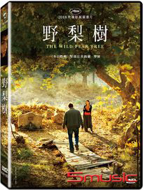 野梨樹 (土耳其電影)