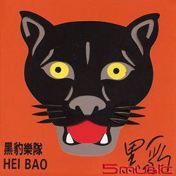 黑豹(140g黑膠/德國刻片壓片)