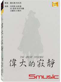 偉大的寂靜 (義大利電影)