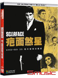 疤面煞星UHD+BD 35週年雙碟版