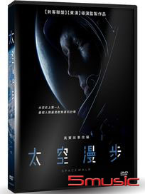 太空漫步 (俄羅斯電影)