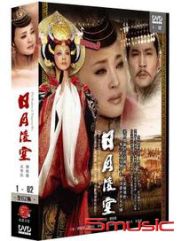 日月凌空 (又名：一代女皇武則天/全62集)