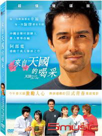 來自天國的喝采-(雙碟版)