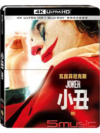小丑-(UHD+BD 雙碟限定鐵盒版)
