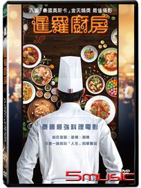 暹羅廚房 (泰國電影)