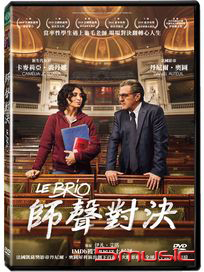 師聲對決 (法國電影)