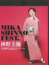 神野美伽35周年紀念演唱會Blu-ray