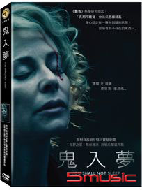 鬼入夢 (西班牙電影)