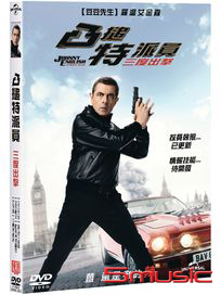 凸搥特派員：三度出擊 (DVD)