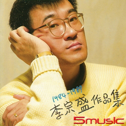 1984-1989李宗盛作品集 (黑膠)