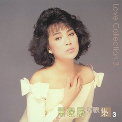點歌集 3