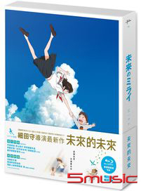 未來的未來-(雙碟精裝版 藍光)