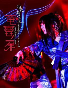 大新年會2019埼玉超級競技場2days～龍宮之扉～(2BR+2CD台壓藍光初回限定版)