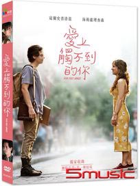 愛上觸不到的你