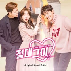 絕對達令-電視原聲帶(韓國進口版)