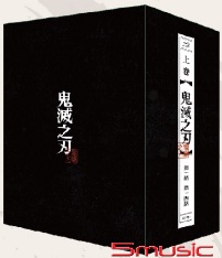 鬼滅之刃 上卷1-14話 (藍光)