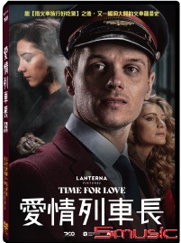 愛情列車長 (波蘭電影)