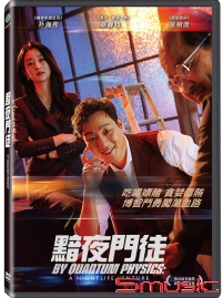 黯夜門徒(韓國電影)