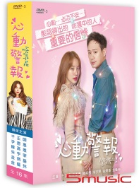 心動警報-(全16集)